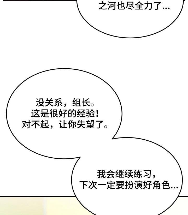 《死亡不是我的解脱》第55章：选上了 第42页