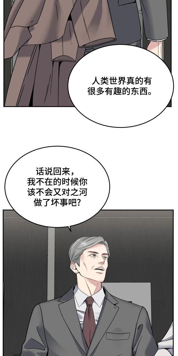 《死亡不是我的解脱》第55章：选上了 第12页