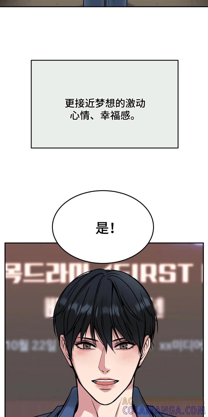 《死亡不是我的解脱》第55章：选上了 第4页