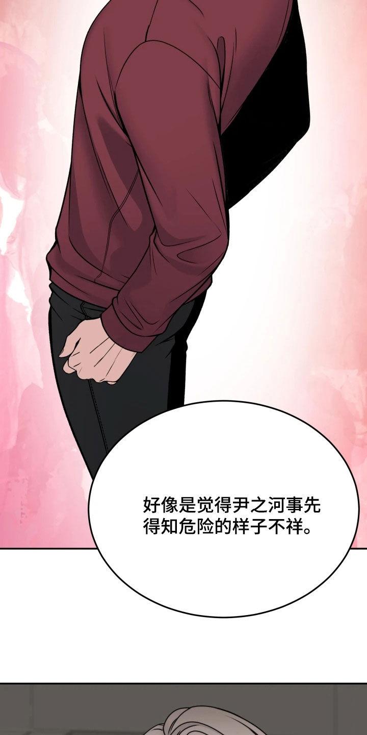《死亡不是我的解脱》第55章：选上了 第35页