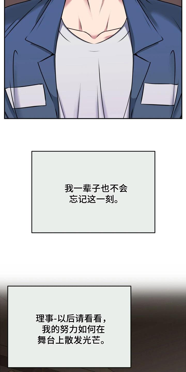 《死亡不是我的解脱》第55章：选上了 第5页