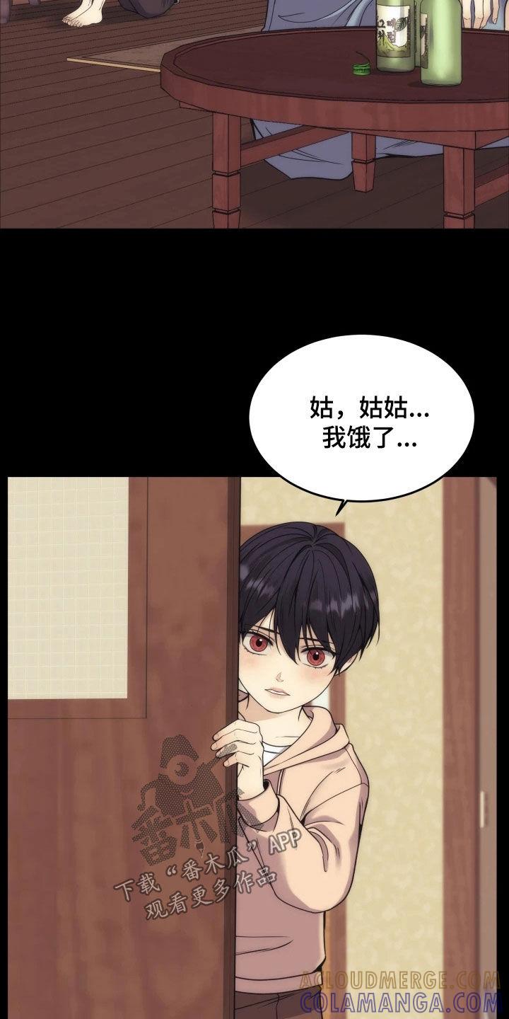 《死亡不是我的解脱》第55章：选上了 第22页
