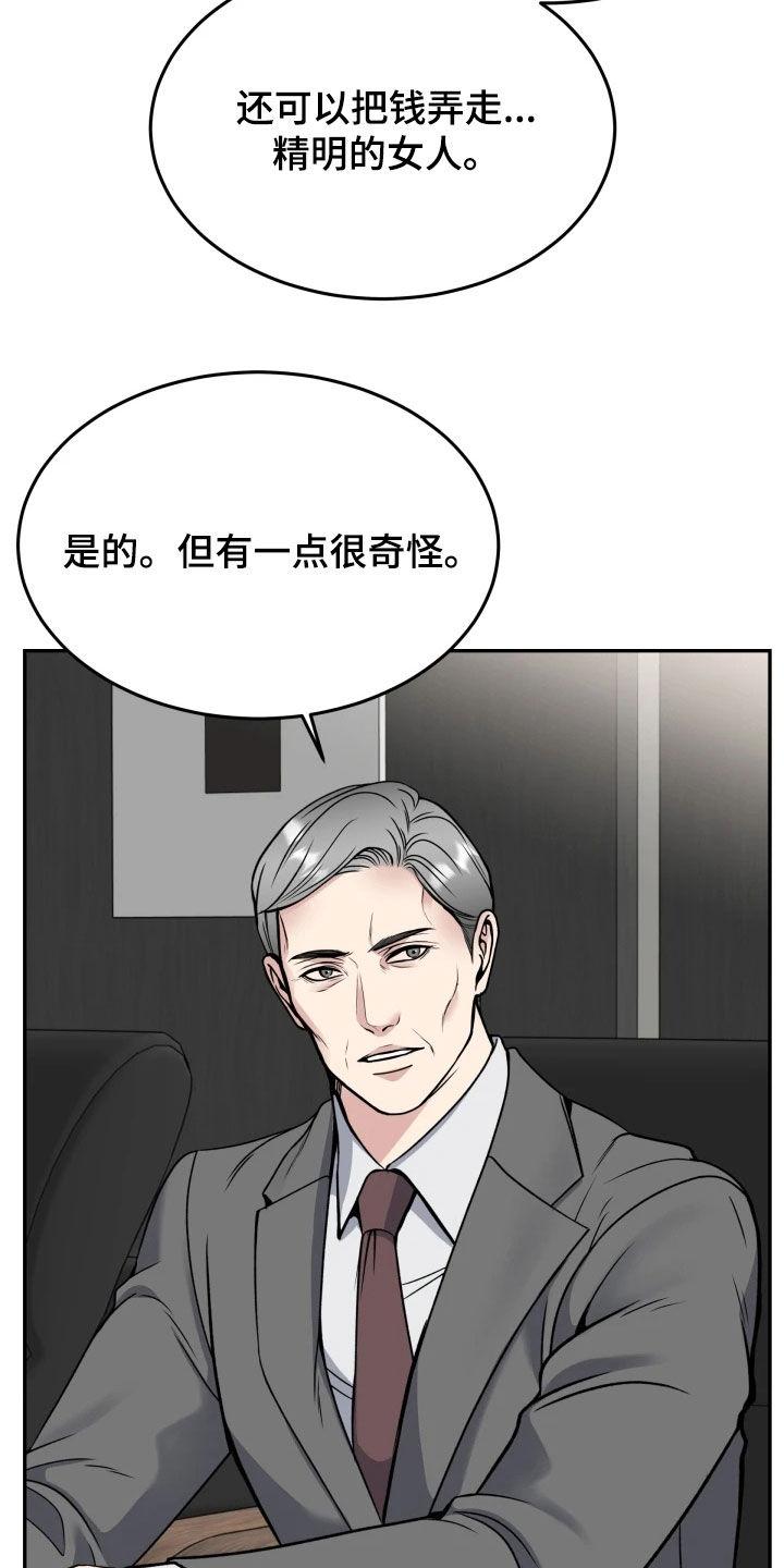 《死亡不是我的解脱》第55章：选上了 第32页