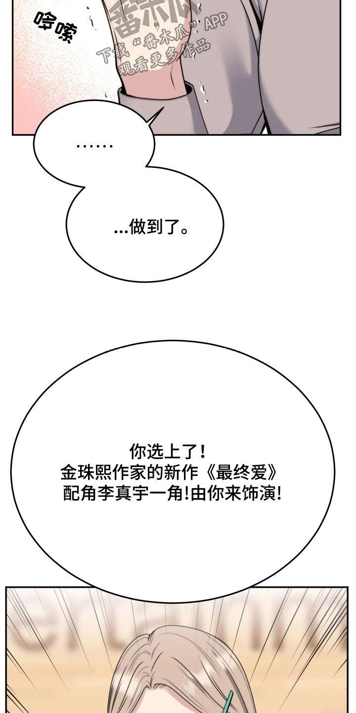 《死亡不是我的解脱》第55章：选上了 第44页