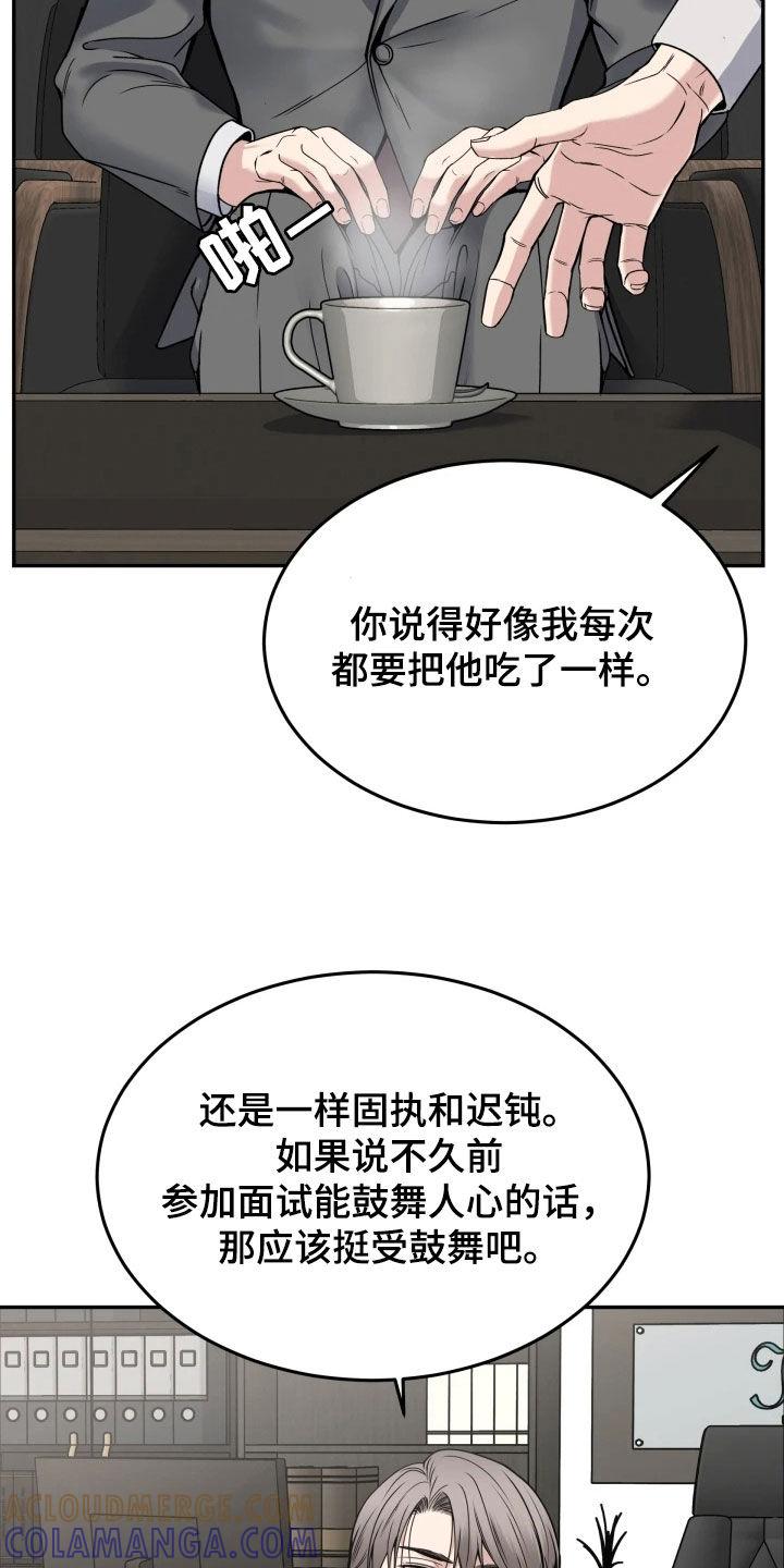 《死亡不是我的解脱》第55章：选上了 第13页