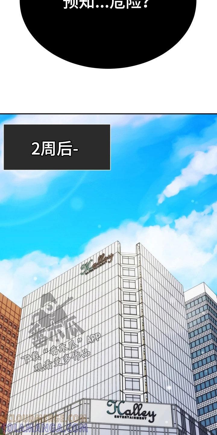 《死亡不是我的解脱》第55章：选上了 第37页