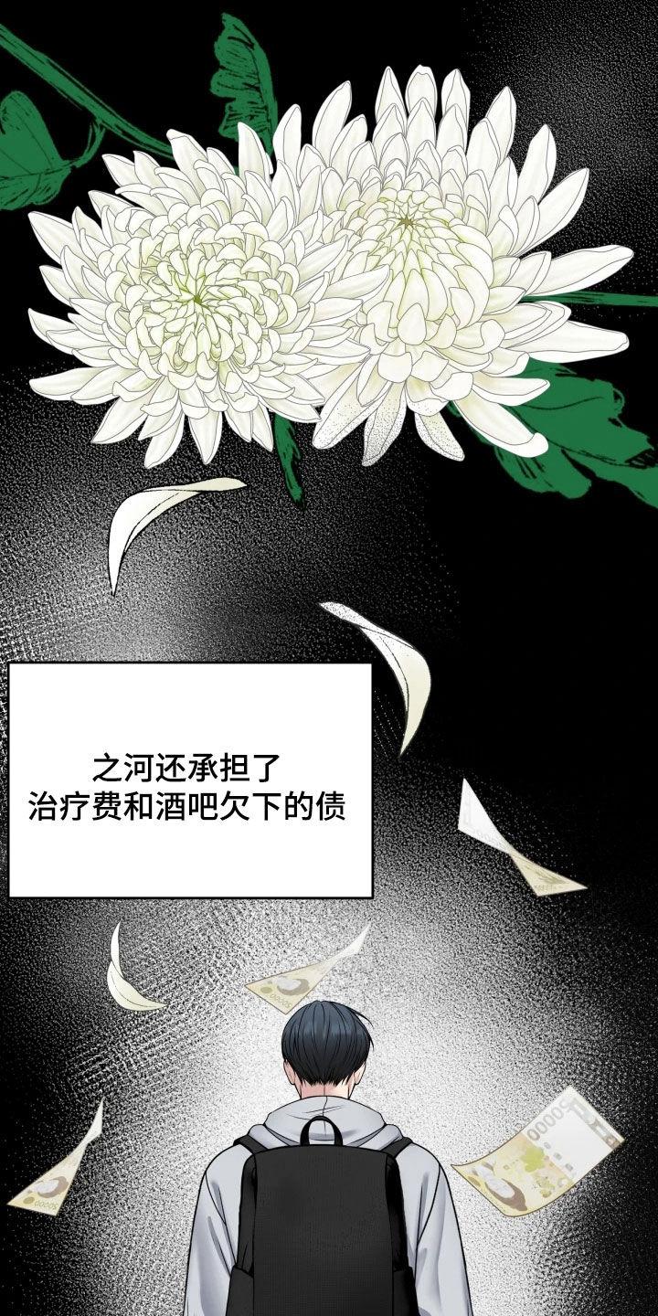 《死亡不是我的解脱》第55章：选上了 第29页