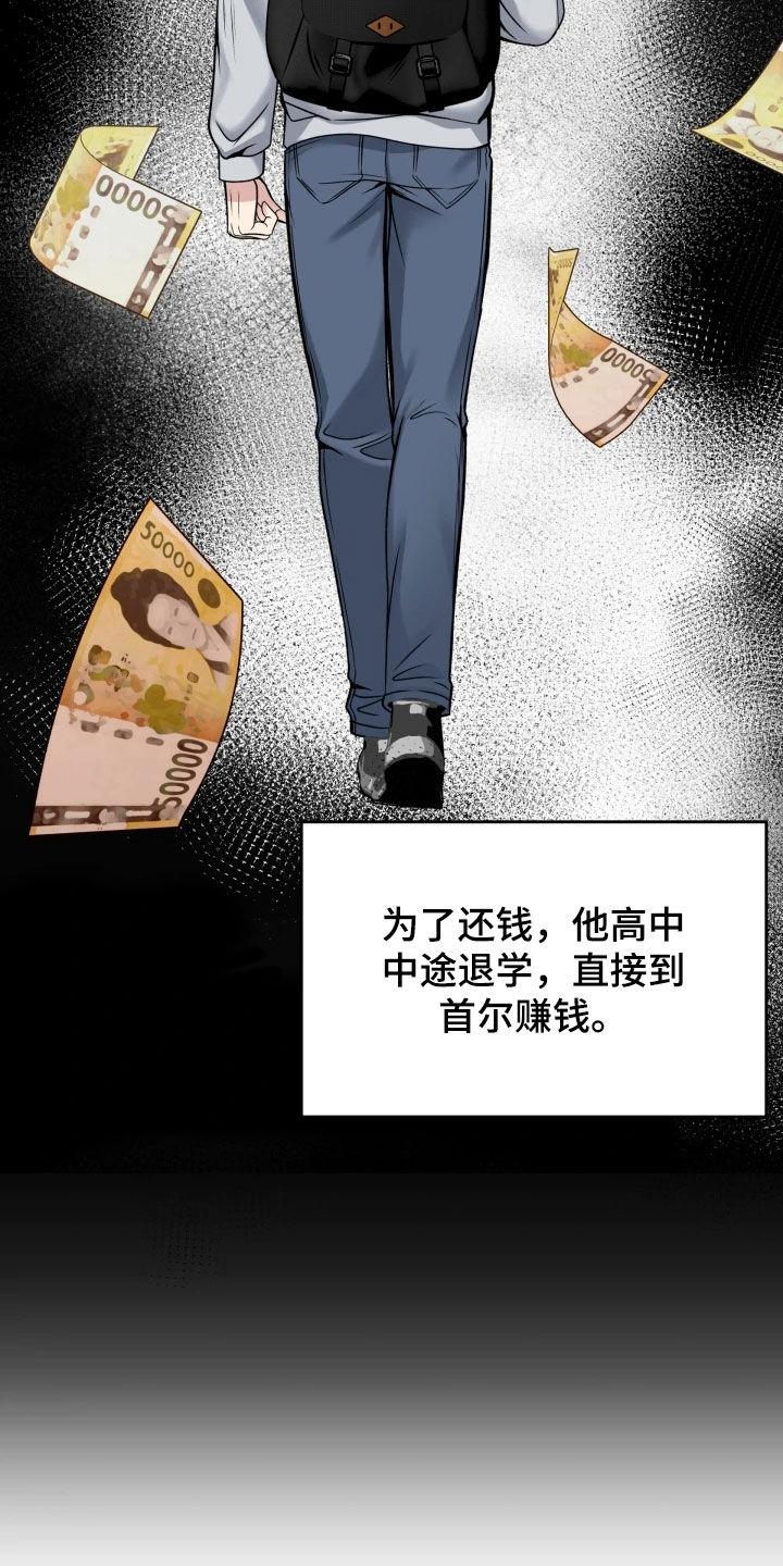《死亡不是我的解脱》第55章：选上了 第30页