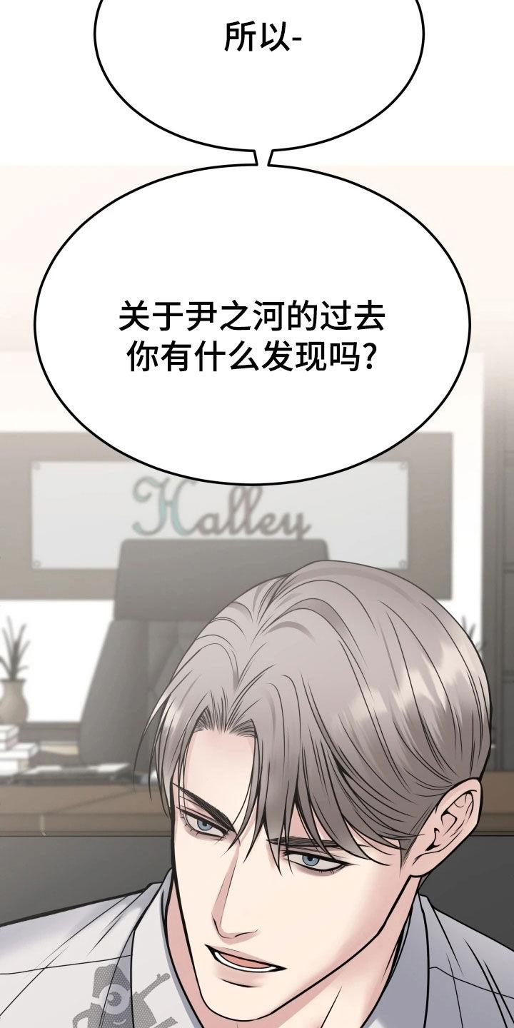 《死亡不是我的解脱》第55章：选上了 第15页