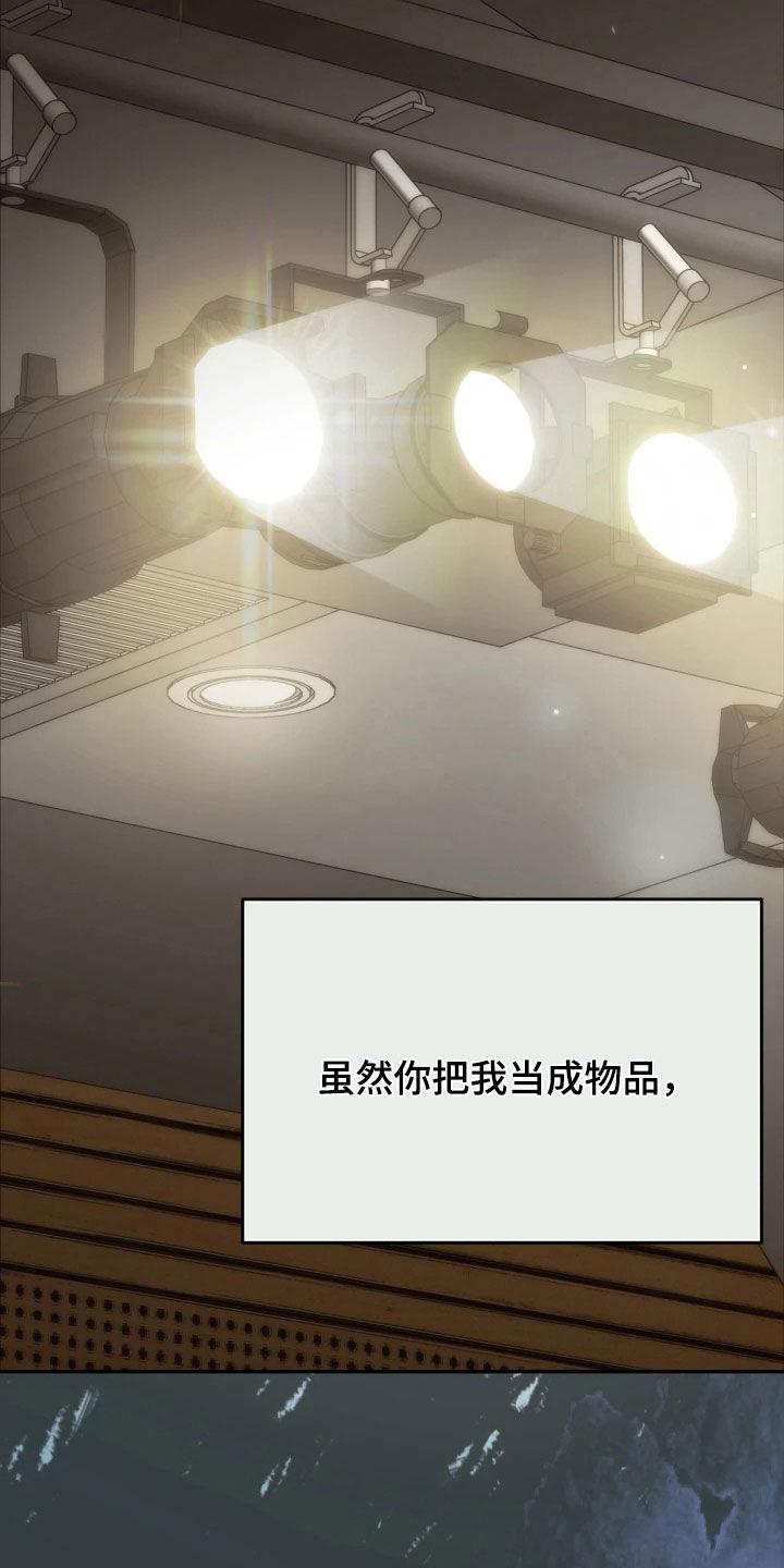 《死亡不是我的解脱》第55章：选上了 第6页