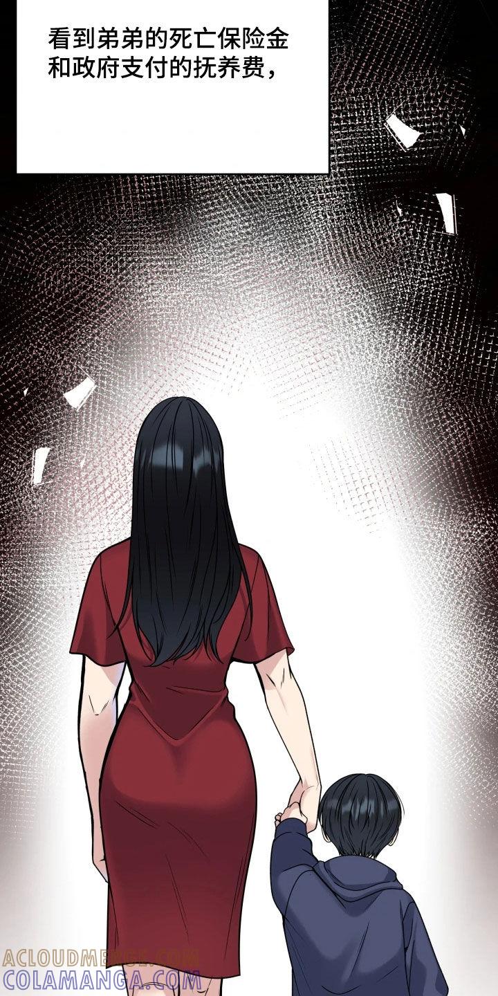 《死亡不是我的解脱》第55章：选上了 第19页