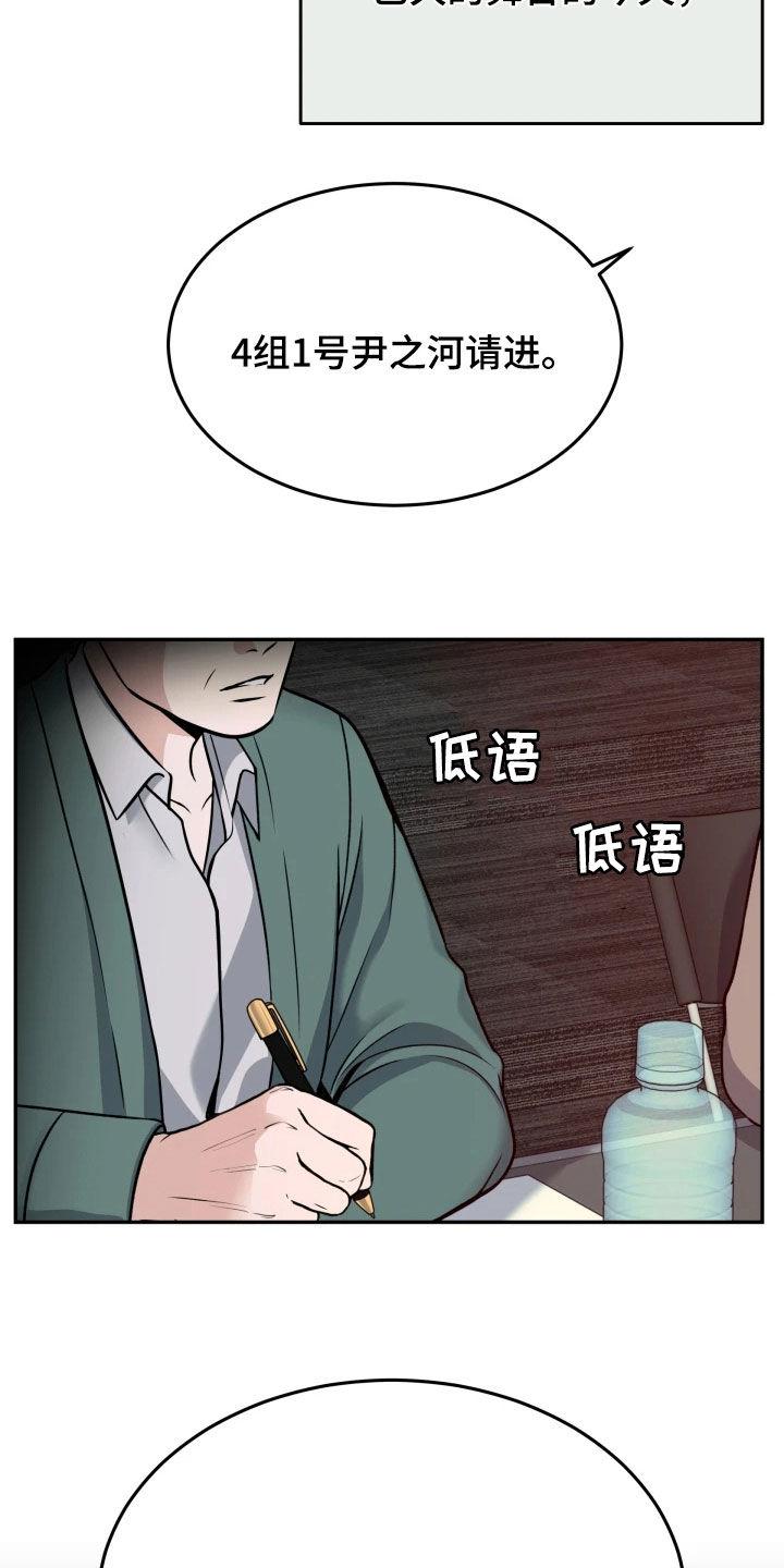 《死亡不是我的解脱》第55章：选上了 第2页
