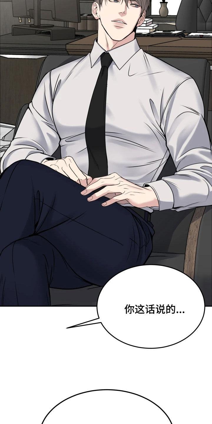 《死亡不是我的解脱》第55章：选上了 第14页