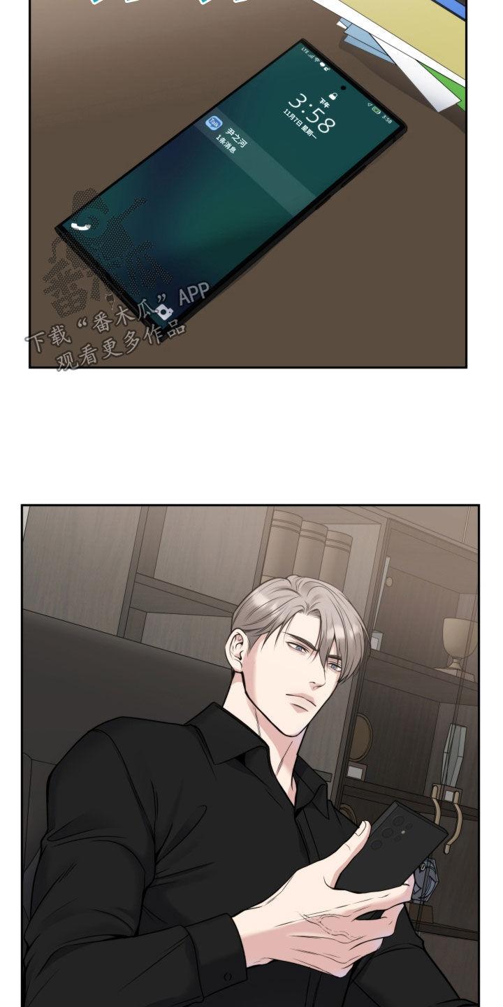 《死亡不是我的解脱》第56章：不相信自己 第8页