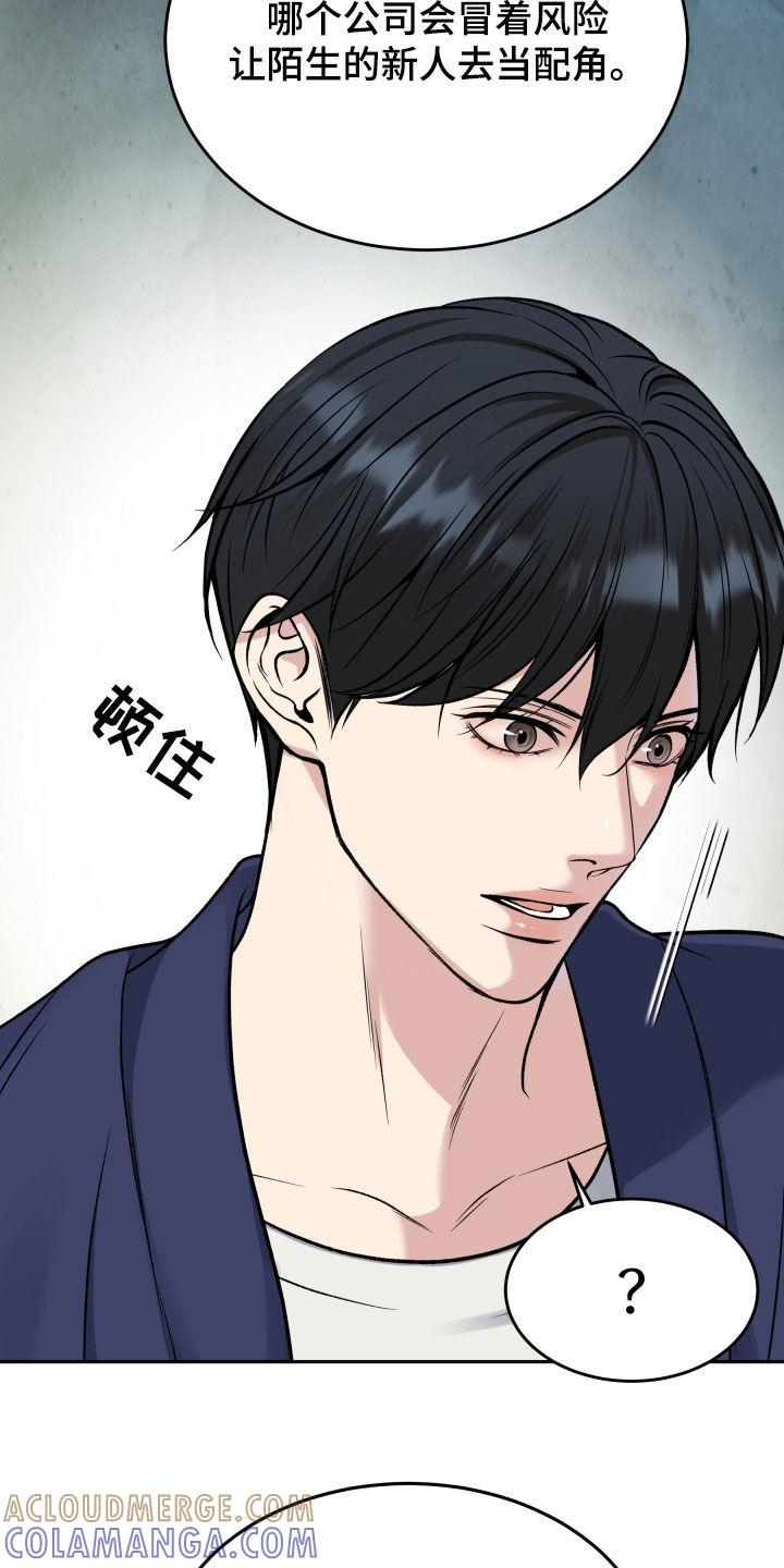 《死亡不是我的解脱》第56章：不相信自己 第29页