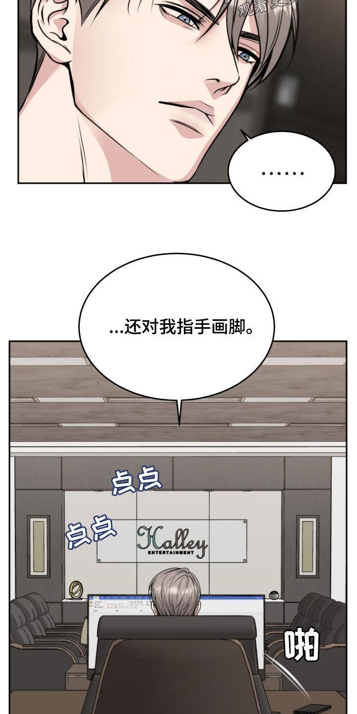 《死亡不是我的解脱》第56章：不相信自己 第10页