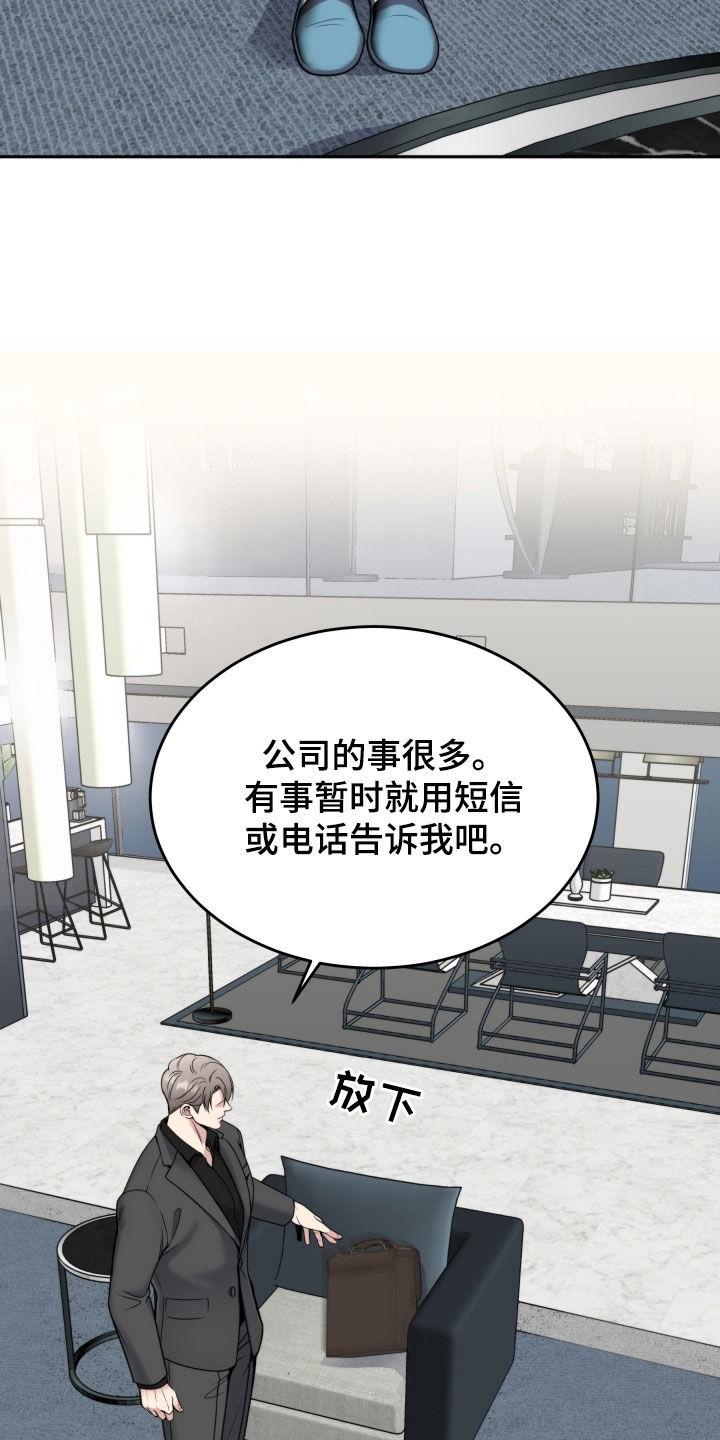 《死亡不是我的解脱》第56章：不相信自己 第16页