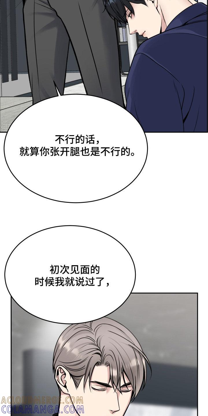 《死亡不是我的解脱》第56章：不相信自己 第27页