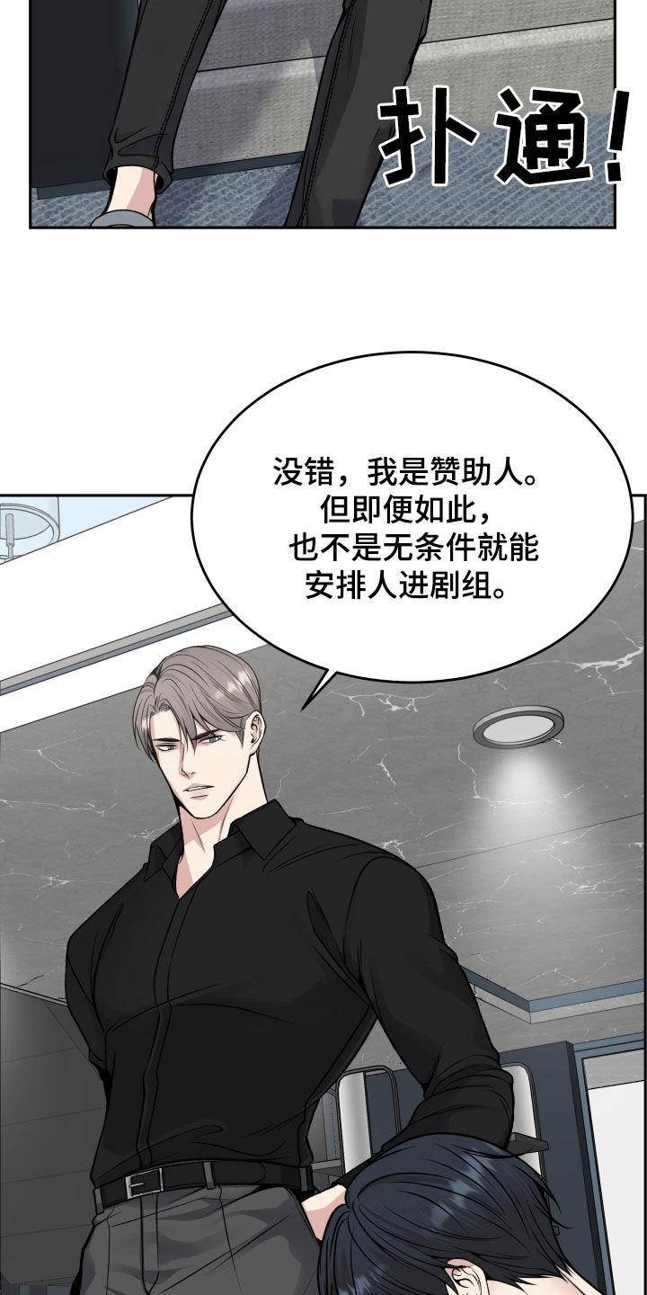《死亡不是我的解脱》第56章：不相信自己 第26页