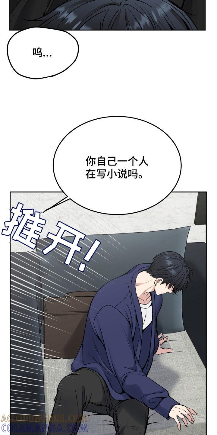 《死亡不是我的解脱》第56章：不相信自己 第25页