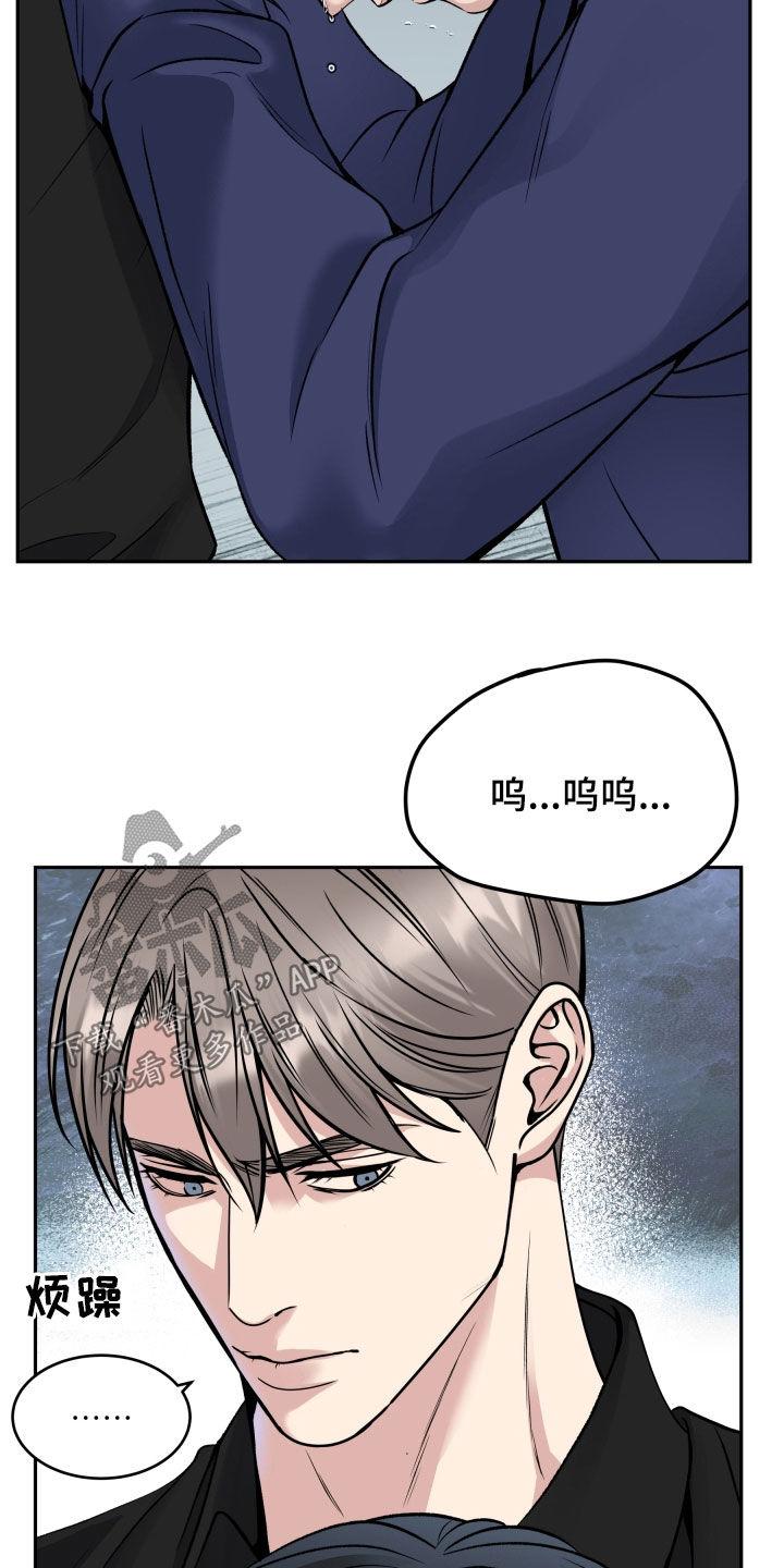《死亡不是我的解脱》第56章：不相信自己 第24页