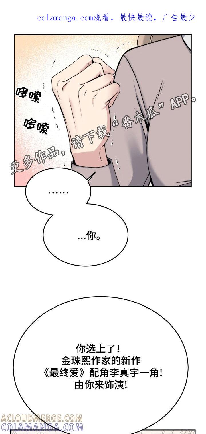 《死亡不是我的解脱》第56章：不相信自己 第1页