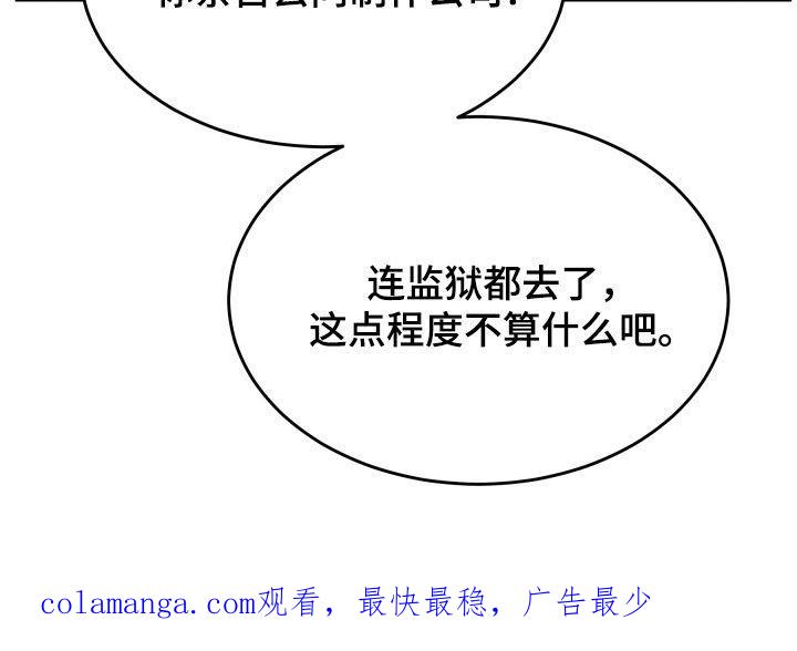 《死亡不是我的解脱》第56章：不相信自己 第34页