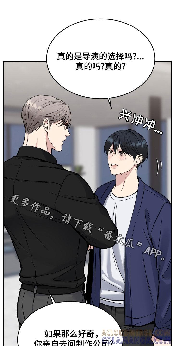 《死亡不是我的解脱》第56章：不相信自己 第33页