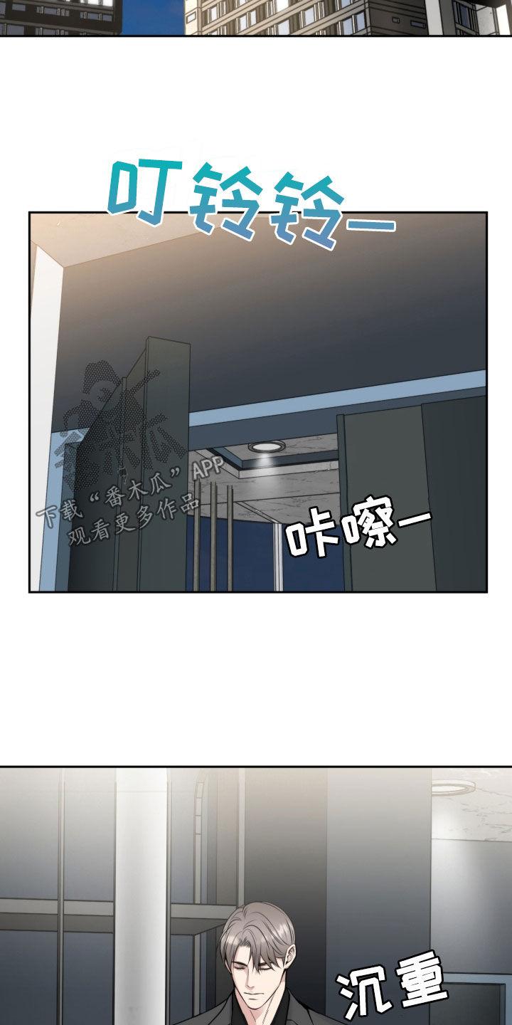 《死亡不是我的解脱》第56章：不相信自己 第12页