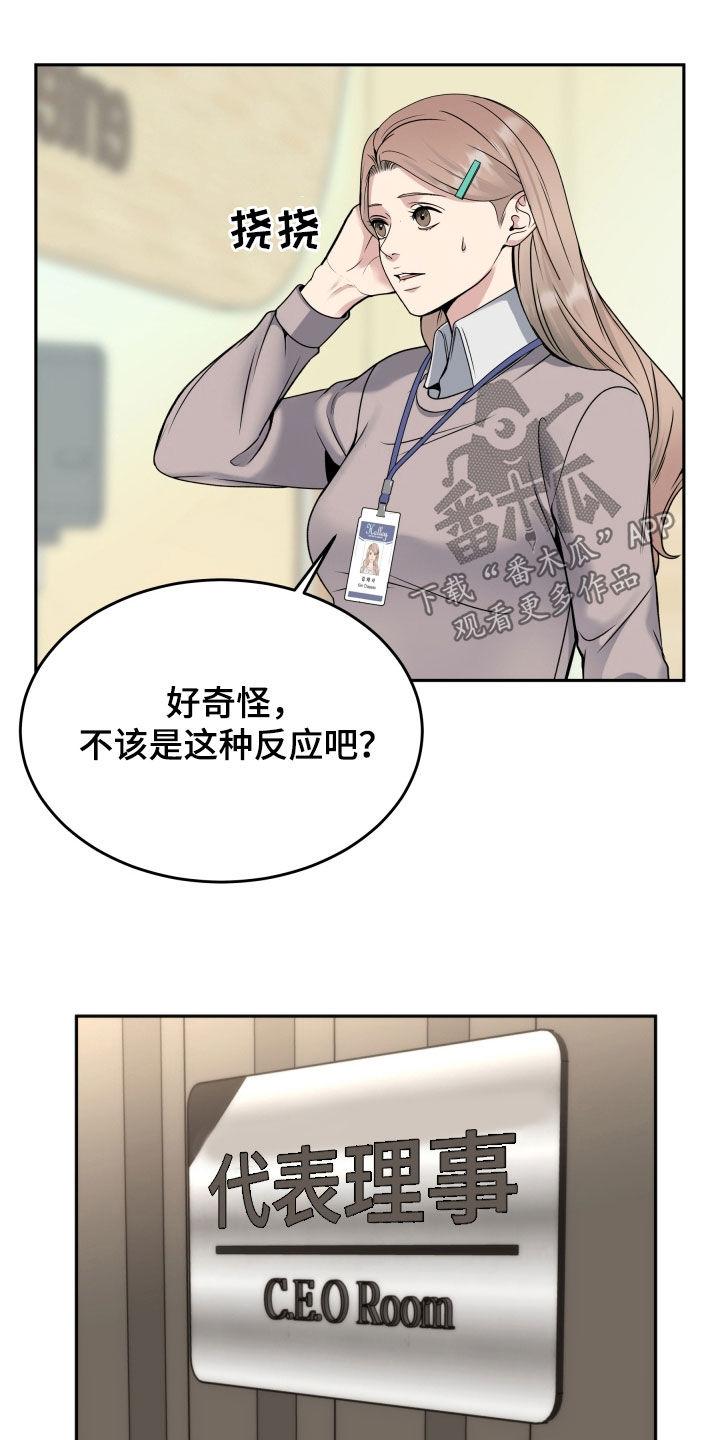 《死亡不是我的解脱》第56章：不相信自己 第6页