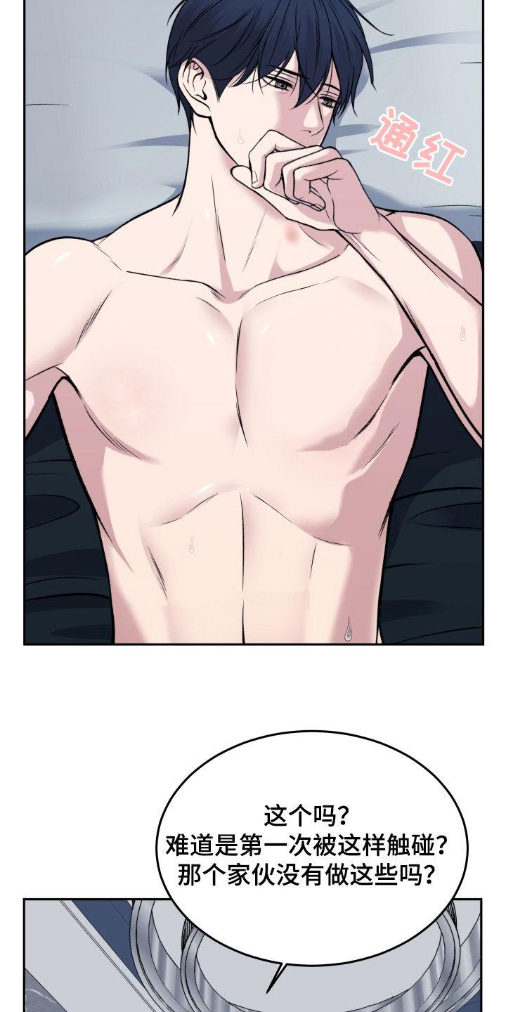 《死亡不是我的解脱》第57章：永远守护你 第38页
