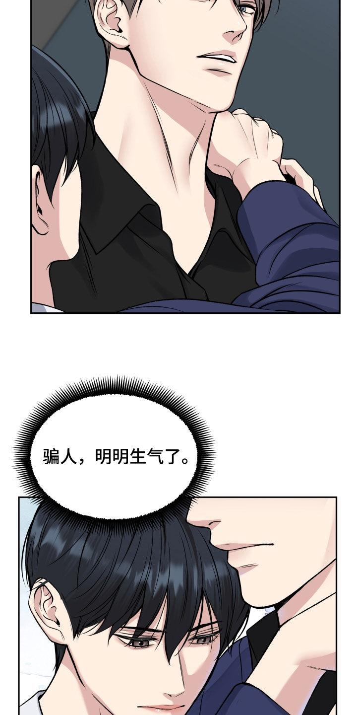 《死亡不是我的解脱》第57章：永远守护你 第28页