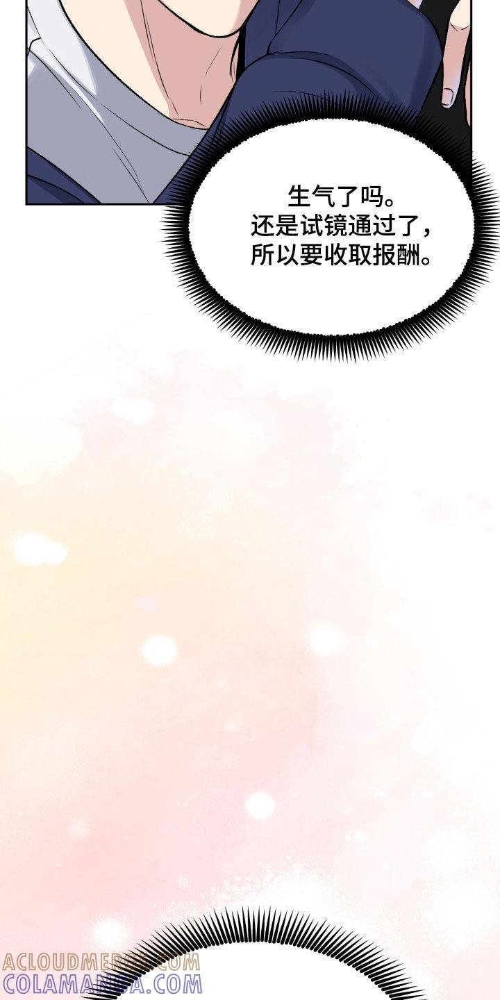 《死亡不是我的解脱》第57章：永远守护你 第29页