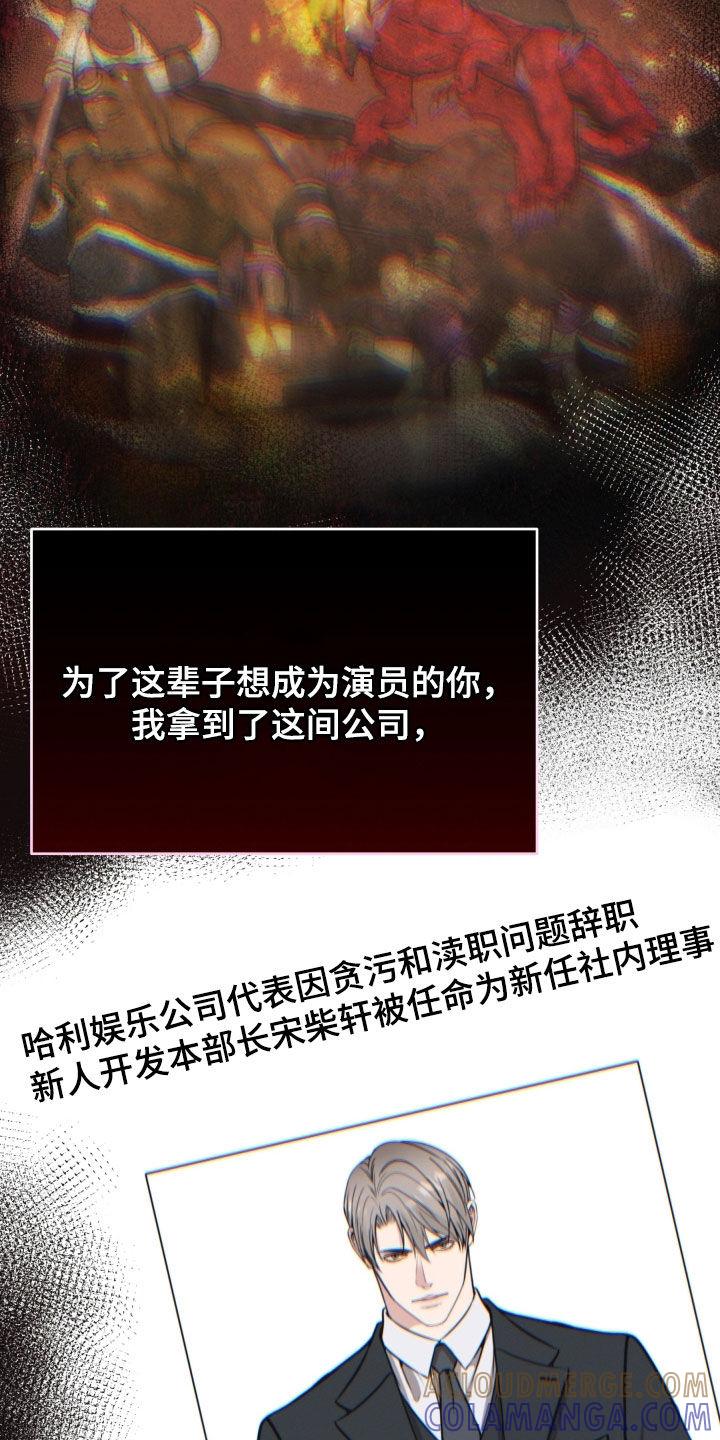 《死亡不是我的解脱》第57章：永远守护你 第13页