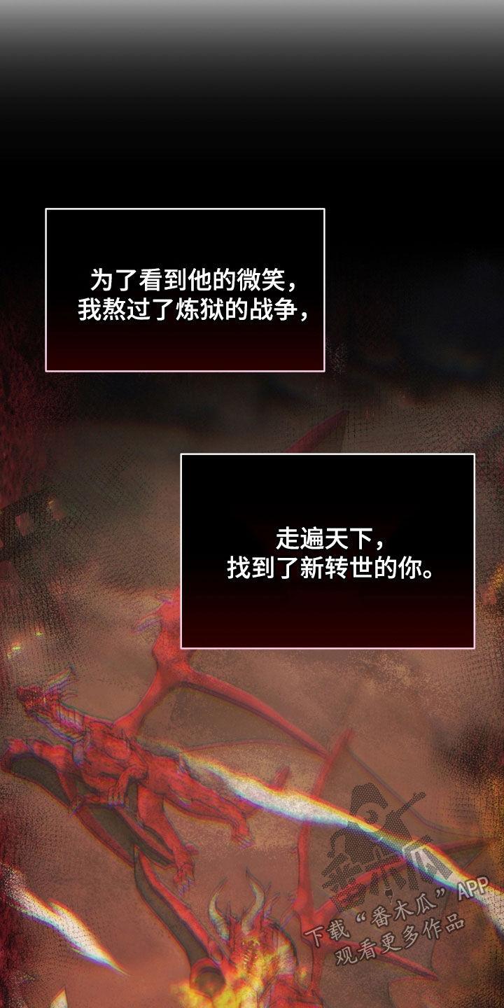 《死亡不是我的解脱》第57章：永远守护你 第12页