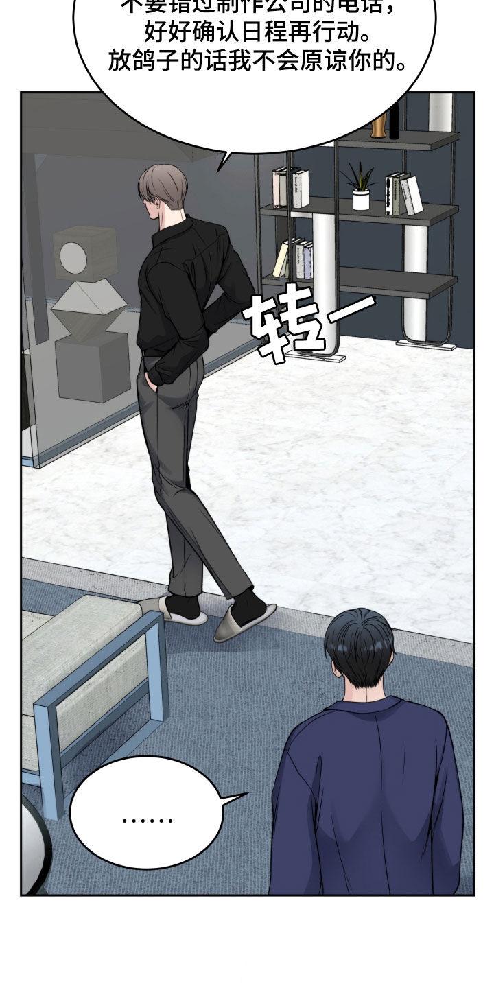 《死亡不是我的解脱》第57章：永远守护你 第2页