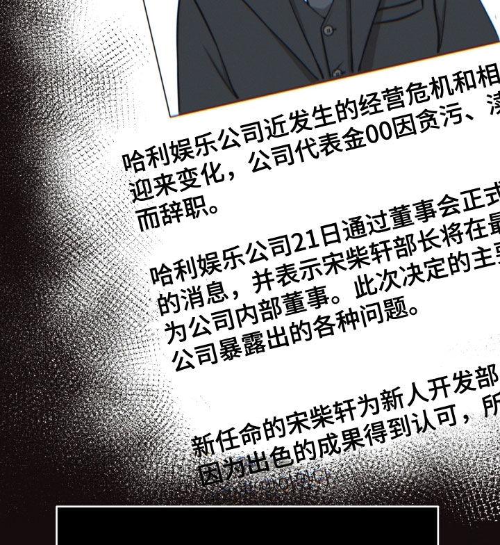 《死亡不是我的解脱》第57章：永远守护你 第14页