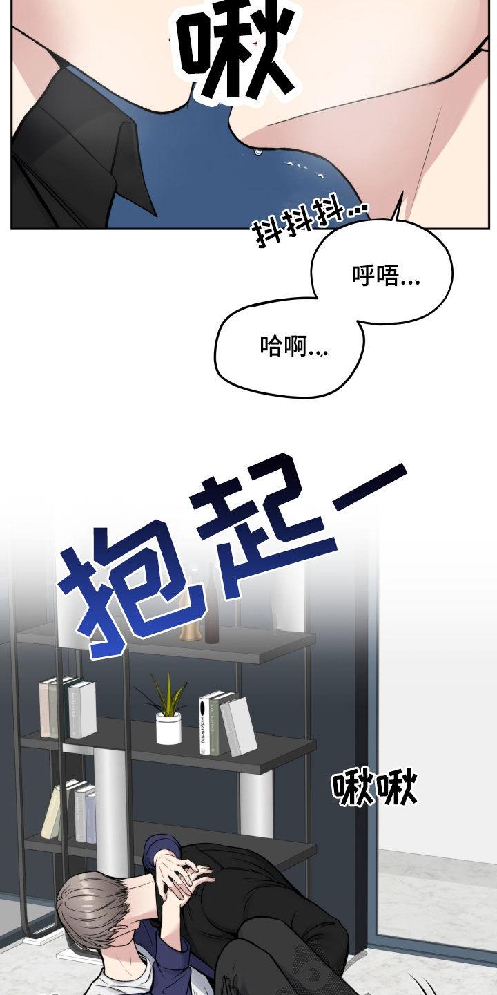 《死亡不是我的解脱》第57章：永远守护你 第24页