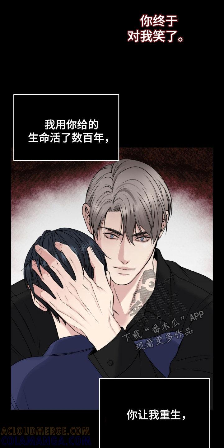 《死亡不是我的解脱》第57章：永远守护你 第19页
