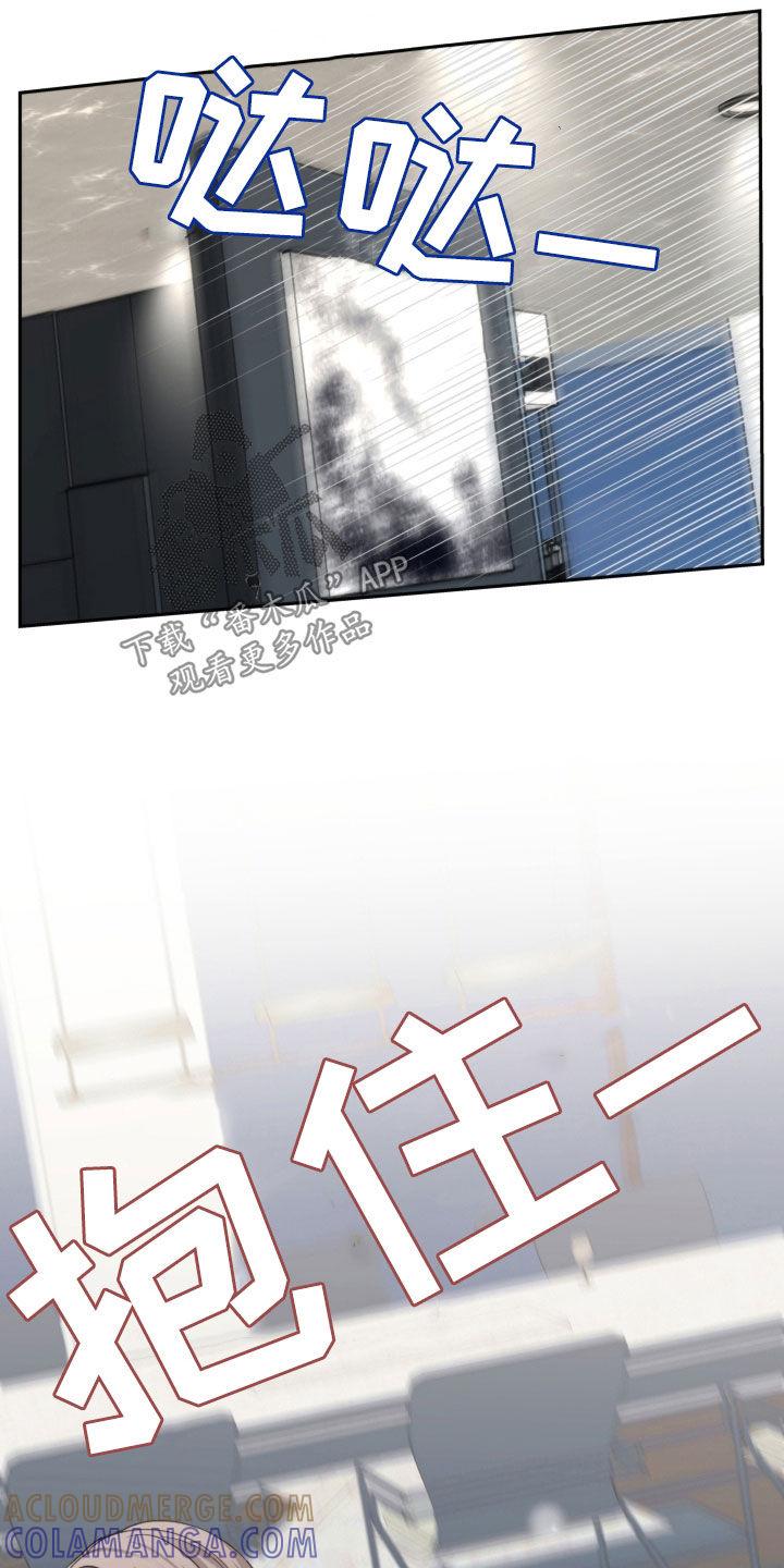 《死亡不是我的解脱》第57章：永远守护你 第3页