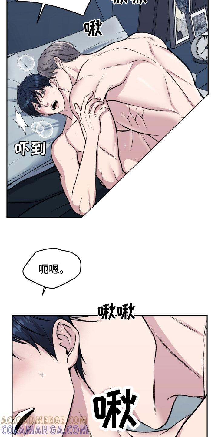 《死亡不是我的解脱》第57章：永远守护你 第33页