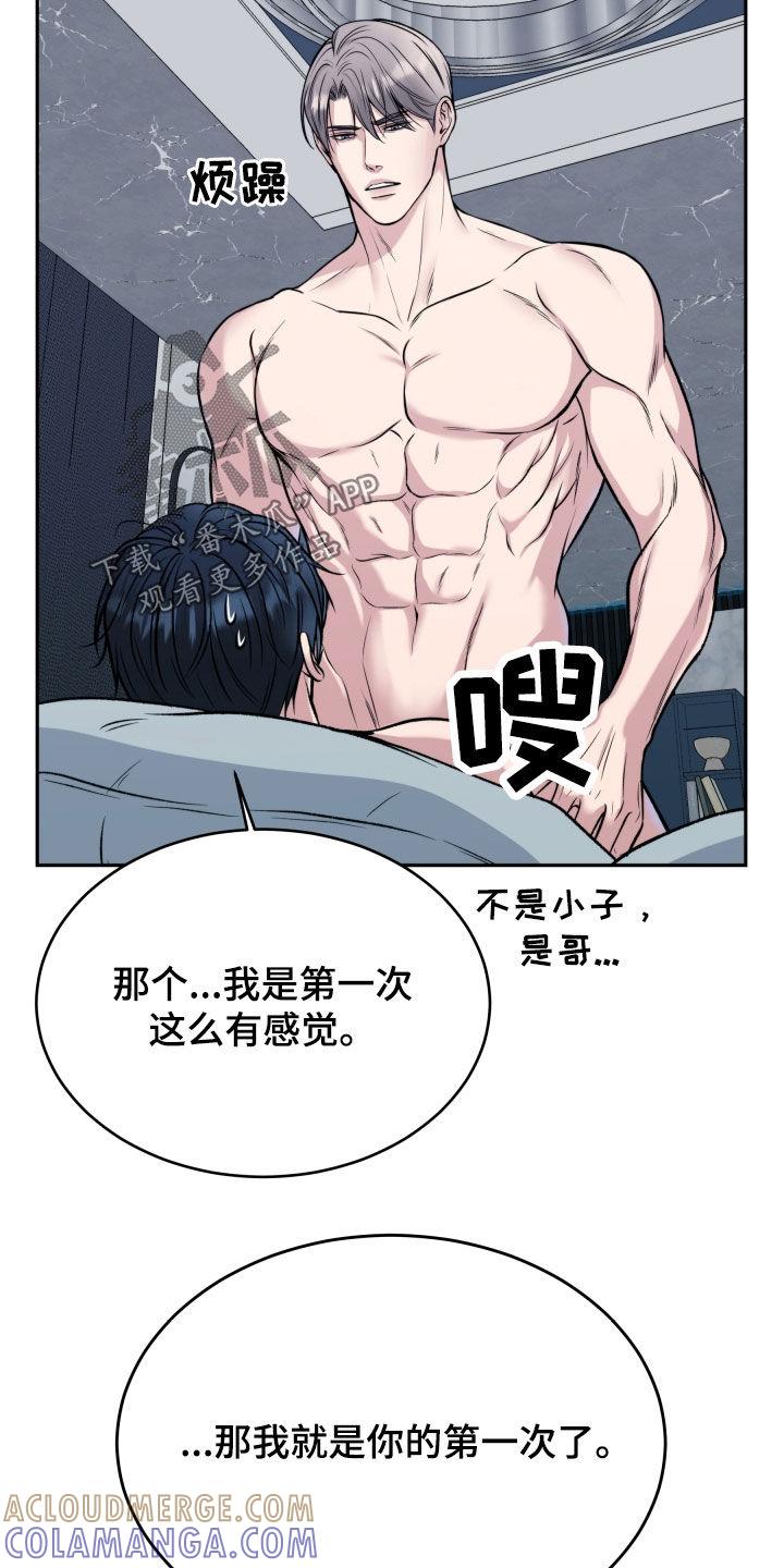《死亡不是我的解脱》第57章：永远守护你 第39页