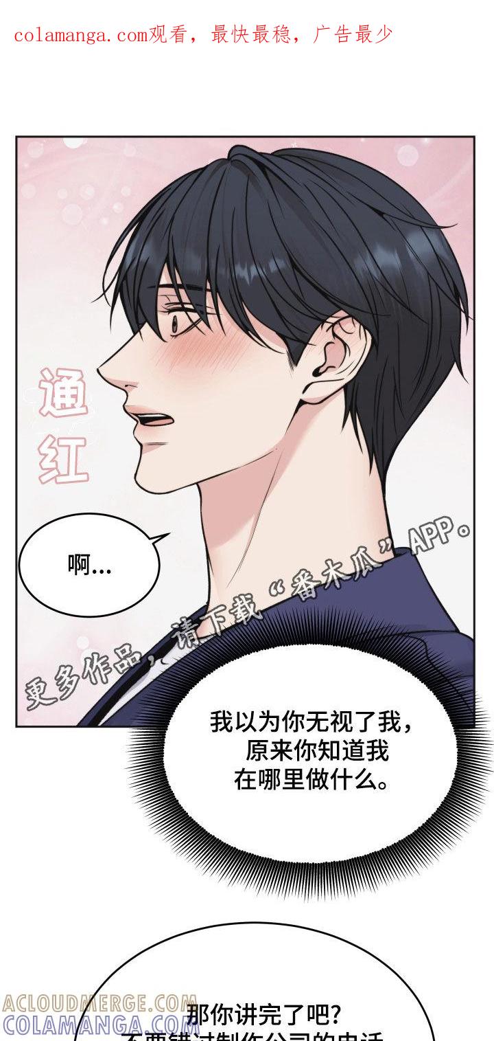 《死亡不是我的解脱》第57章：永远守护你 第1页