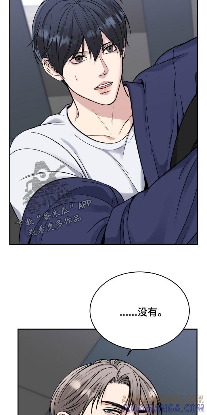 《死亡不是我的解脱》第57章：永远守护你 第27页