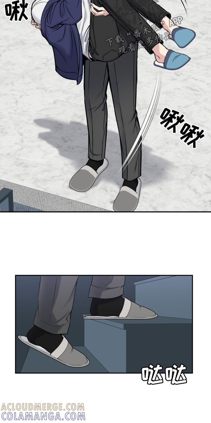 《死亡不是我的解脱》第57章：永远守护你 第25页