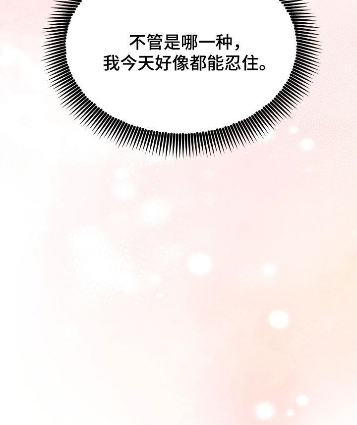 《死亡不是我的解脱》第57章：永远守护你 第30页