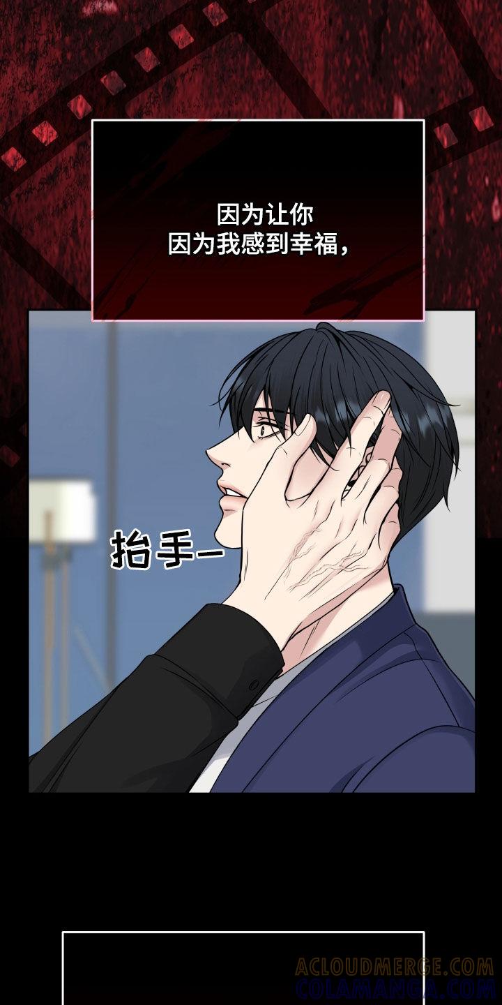 《死亡不是我的解脱》第57章：永远守护你 第17页