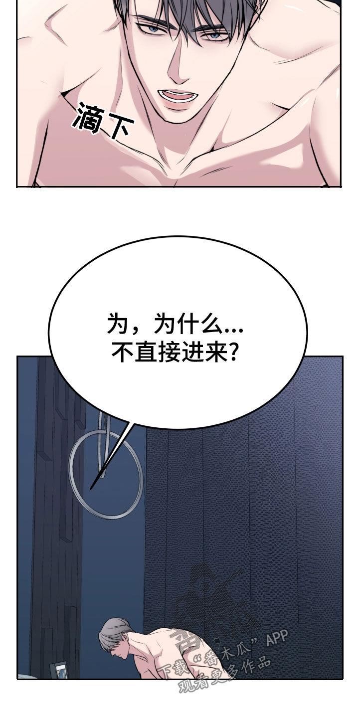 《死亡不是我的解脱》第57章：永远守护你 第36页