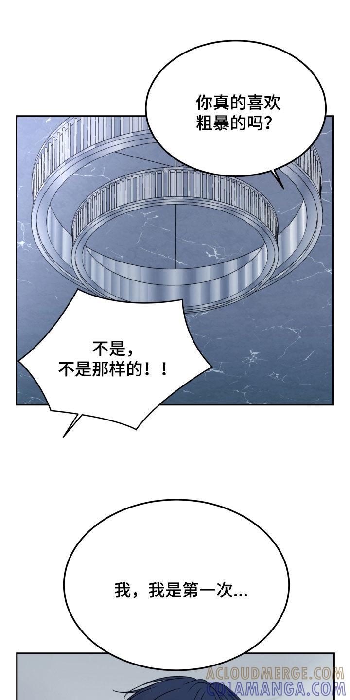 《死亡不是我的解脱》第57章：永远守护你 第37页