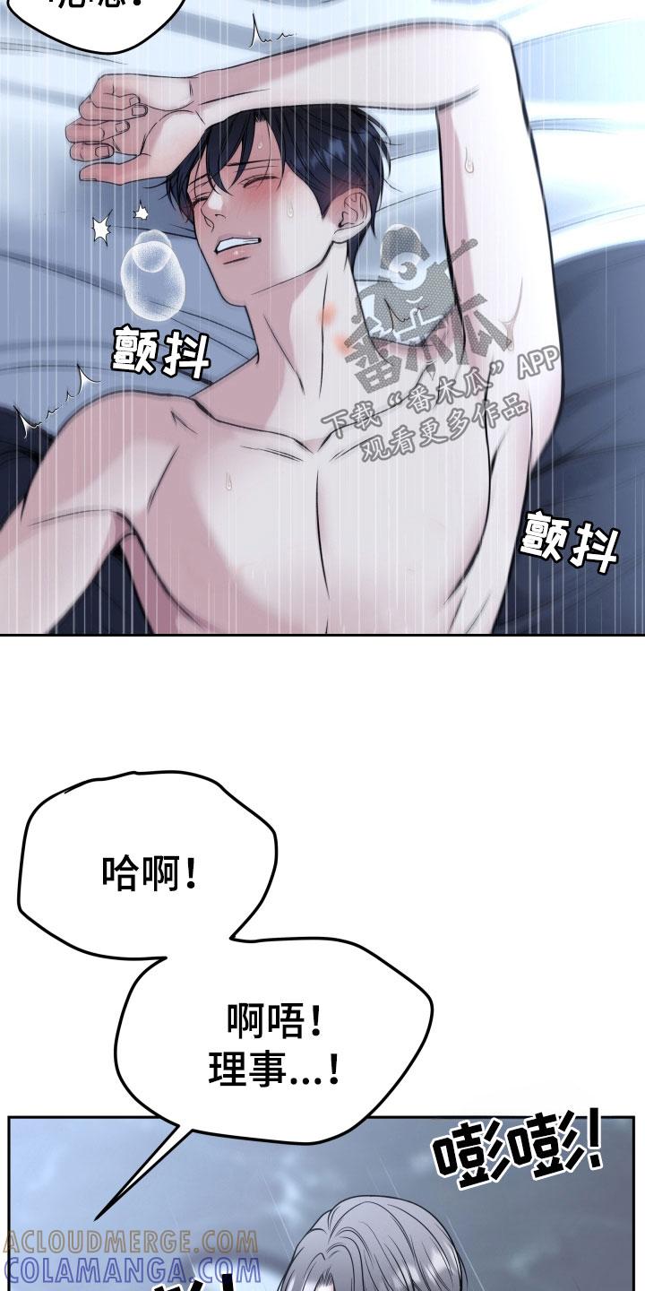 《死亡不是我的解脱》第58章：不指望你 第23页